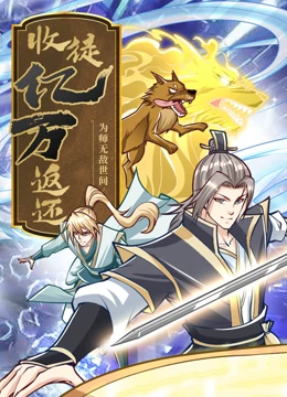 巅峰营救