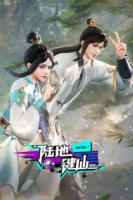 斯图尔特:倒带人生