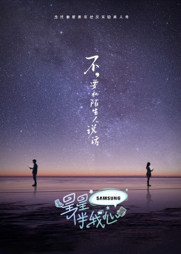 爱的进行时