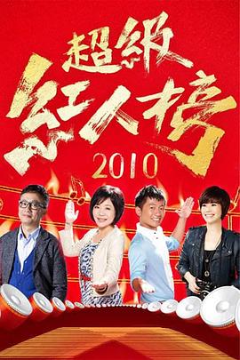无辜囚徒