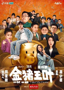 恍惚的人